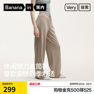 蕉内非常501Regular女士弹力直筒休闲裤运动裤子2026新款春夏女裤