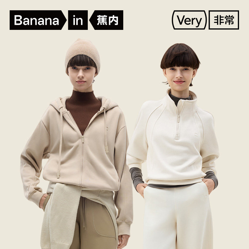 【李佳琦直播间】蕉内5系男女同款外套/女士半拉链卫衣,男装,夹克,淘宝优惠券,粉丝福利购,淘宝优惠卷