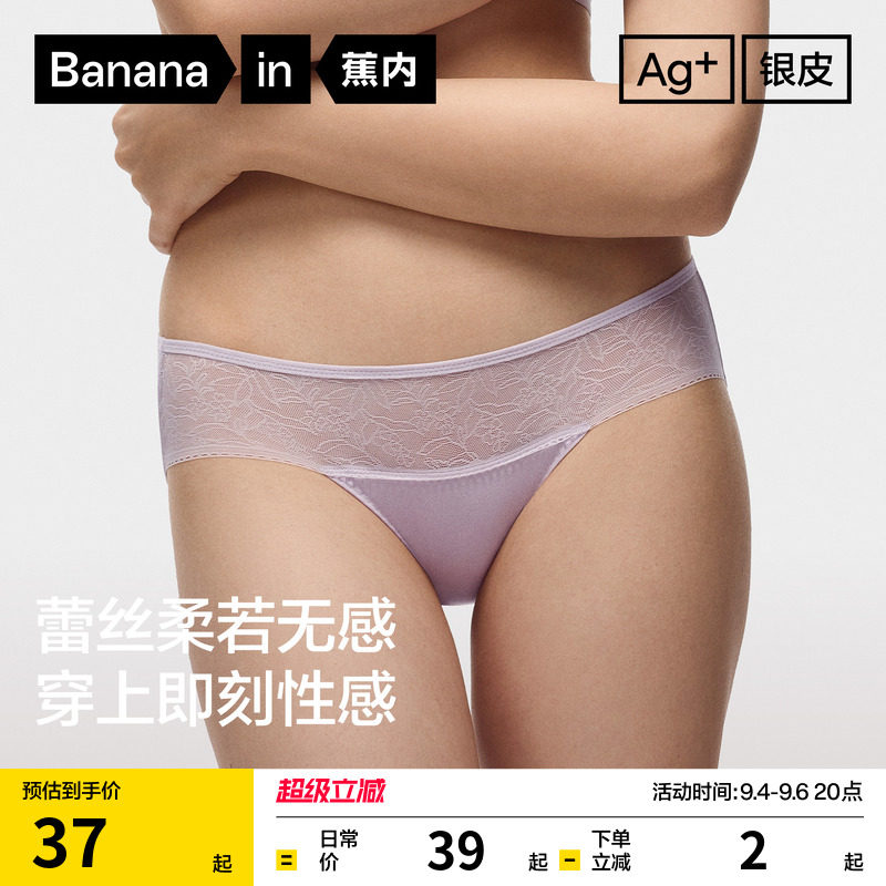 蕉内银皮303A蕾丝内裤女性感透气图片