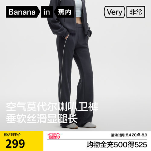 蕉内非常裤504Regular女士空气莫代尔微喇叭卫裤黑色休闲长裤新款