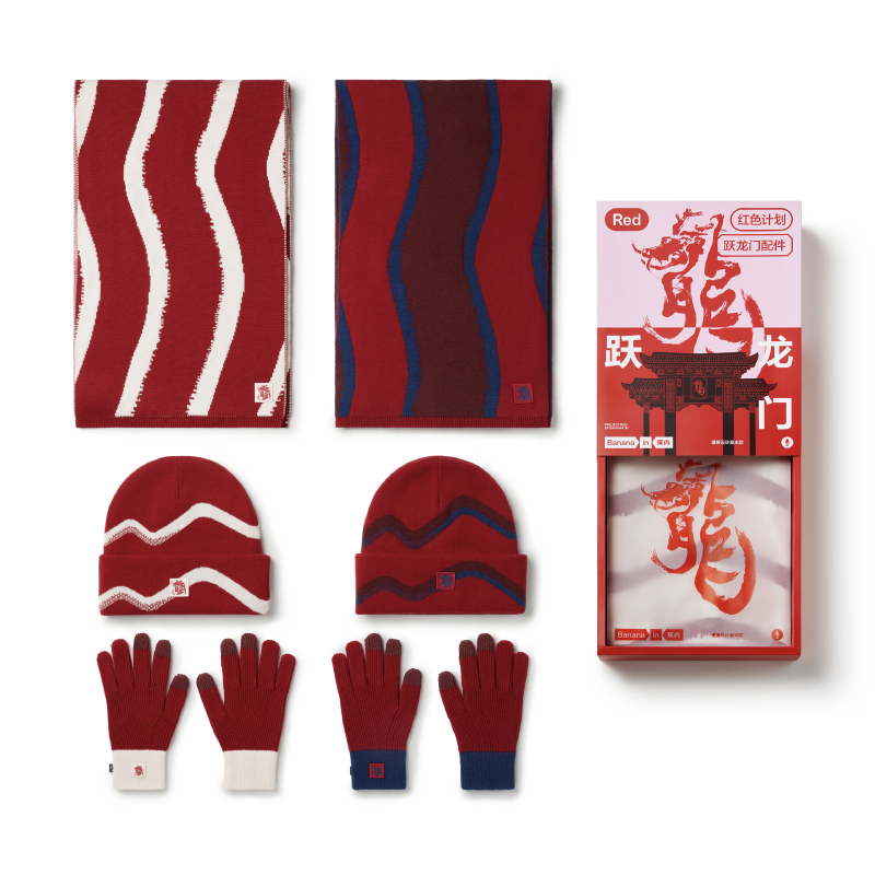 【王一博同款】蕉内红色计划朱敬一联名手套围巾帽子新年礼物礼盒