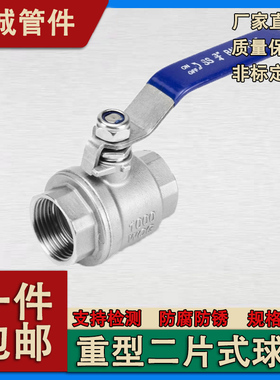 201/304二片式球阀2pc丝口4分Q11F-16阀门6分--重型球阀