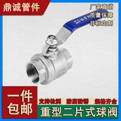 201/304两片式球阀阀门丝扣