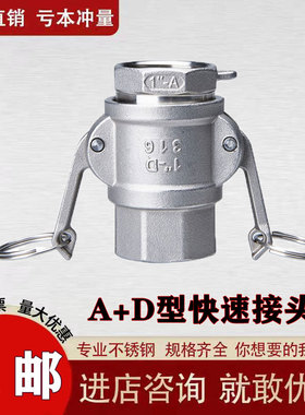 304不锈钢AD型快速接头公母头内螺纹阴阳端水管活接卡扣式扳把式