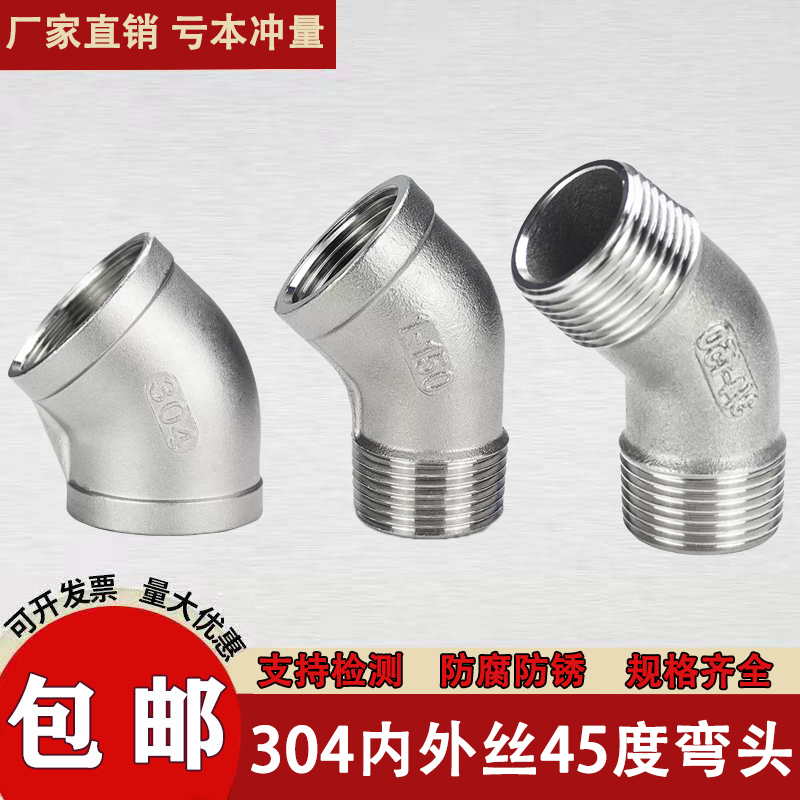 弯头304不锈钢丝扣弯头不锈