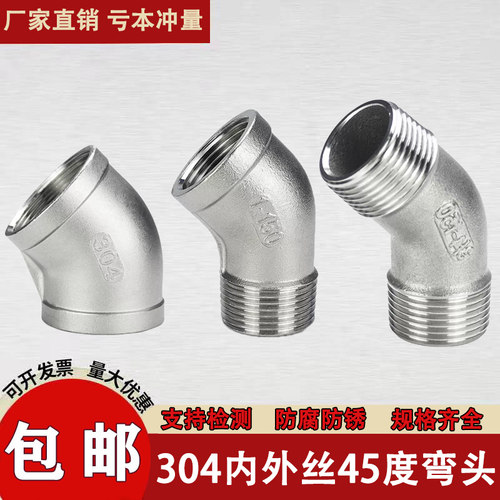 弯头304不锈钢丝扣弯头不锈