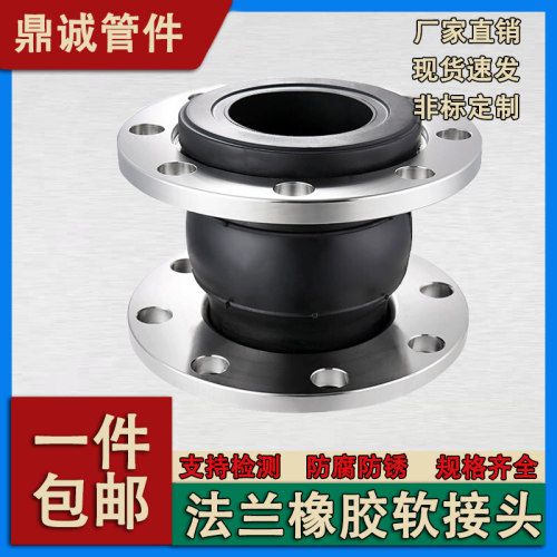 304不锈钢橡胶软接头KXT减震PN16