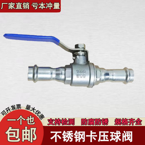 双卡压球阀两片式球阀
