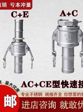 304不锈钢快速接头A型B型C型D型E型F型DC型DP型卡扣式阴阳端公母