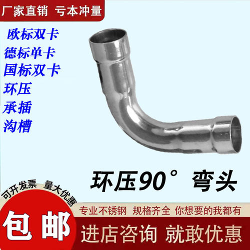 90度弯头304不锈钢环压管件