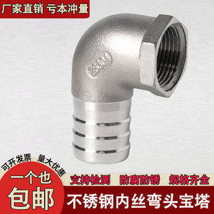 304不锈钢内丝弯头宝塔 内丝弯头皮接 90度内螺纹格林头宝塔接头