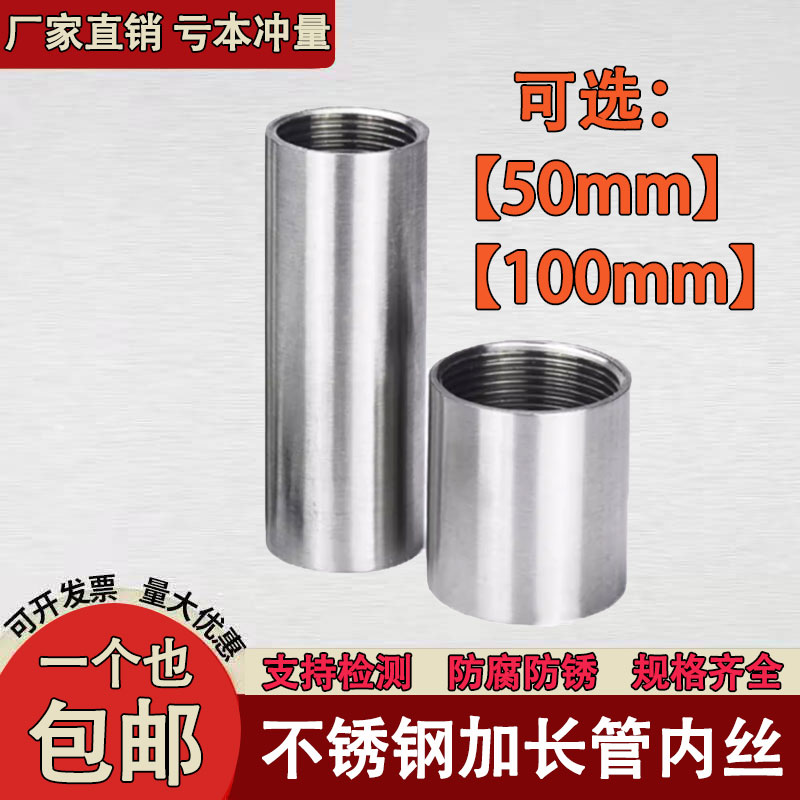 304不锈钢50mm双内丝焊接管子直通100mm不锈钢管内接头光4分6分