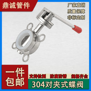 16P硅胶软密封手动涡轮阀门 蝶阀D71X 对夹式 蝶阀304不锈钢对夹式