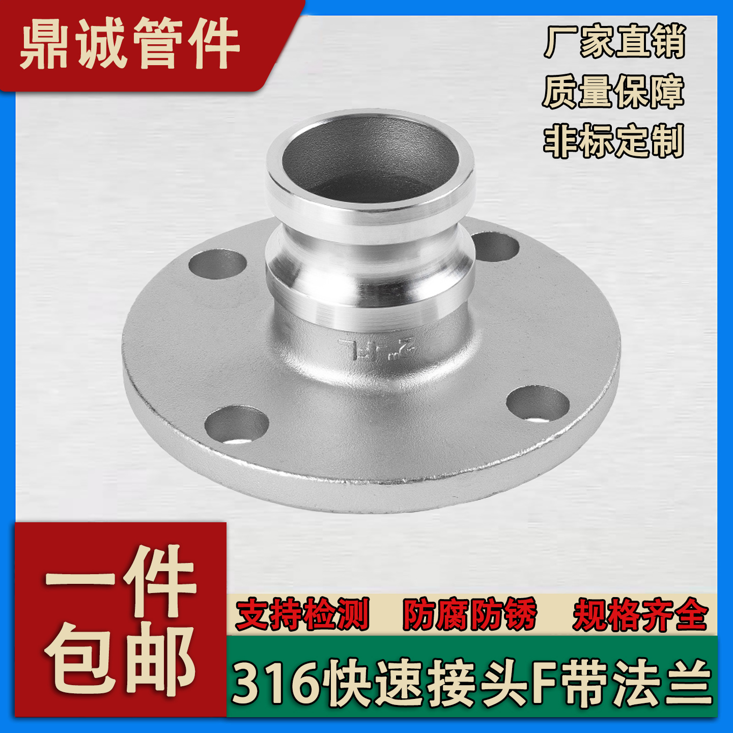 316材料阳端法兰快速接头 阳端快速接头不锈钢304 F型带法兰接头