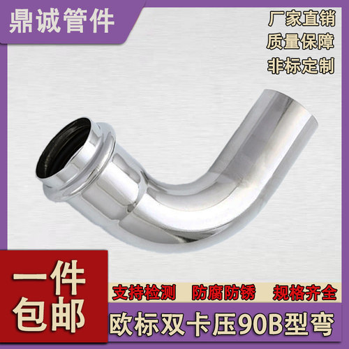 钜鼎诚不锈钢欧标卡压弯头饮用水