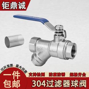304不锈钢Y型过滤器球阀内丝螺纹4分手柄开关自来水空调过滤球阀