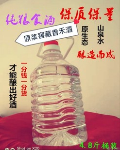 梅州平远八尺香禾酒窖藏6年52度4.8斤（5斤装）纯粮食原浆米酒