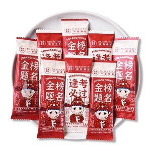 龙客金榜题名逢考必过新款棒棒糖中考高考加油励志零食升学宴招待
