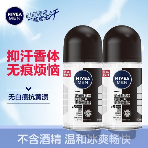 妮维雅干爽抑汗露淡香体走珠液