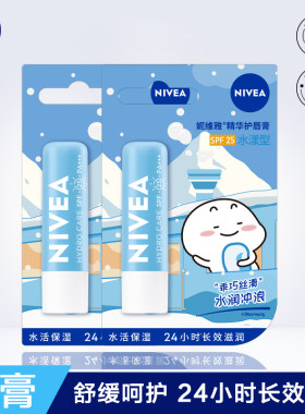 妮维雅保湿补水滋润修护润唇膏