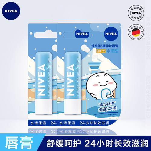 妮维雅保湿补水滋润修护润唇膏