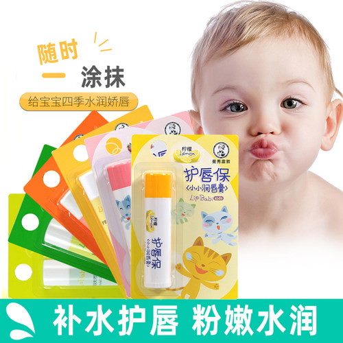 曼秀雷敦保湿补水滋润修护润唇膏