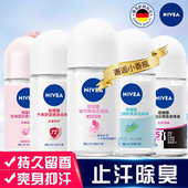 妮维雅止汗露走珠腋下除臭干爽去异味男女士香体滚珠液官方正品