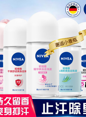 腋下止汗香体露滚珠香水走珠液