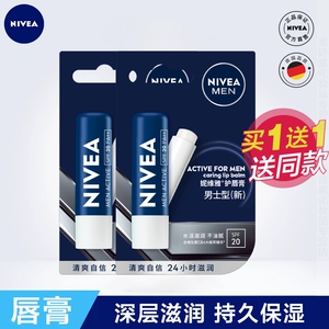 Nivea, увлажняющий водостойкий бальзам для губ, защитный мужской бесцветный блеск для губ, 2 шт, против трещин