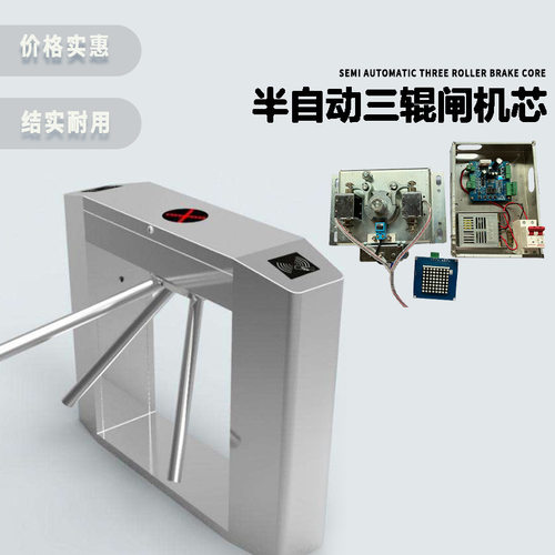 半自动三辊闸折弯机芯三辊闸道闸 门禁 学校工地景区小区直售