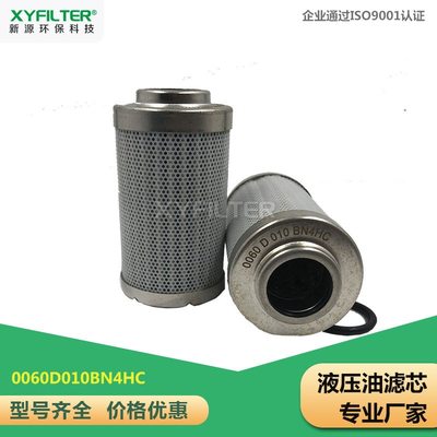 10微米高压机油滤清器玻璃纤维液压油滤清器0060D010BN4HC