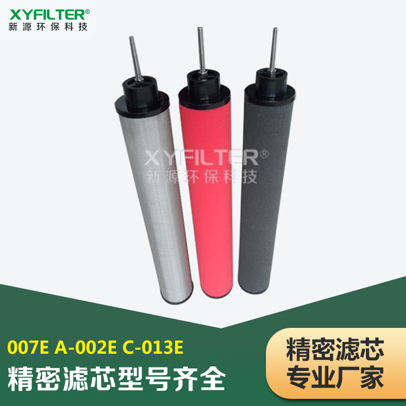 替换JM嘉美T-007E A-002E C-013E螺杆空压机除油除尘过滤精密滤芯