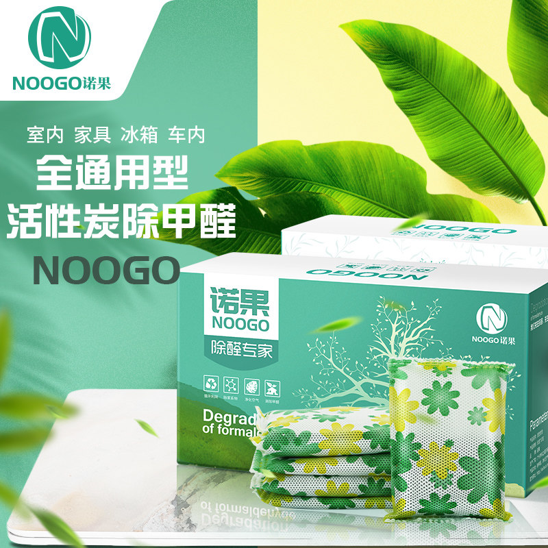 去除甲醛新房装修500克活性炭
