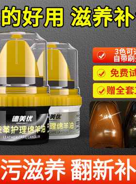 皮鞋油黑色真皮保养油棕色无色通用擦鞋蜡高级绵羊油皮革护理神器