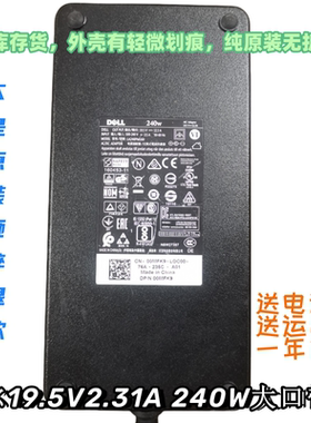 原装戴尔19.5V12.3A外星人LA240PM160笔记本电源适配器HA240PM190