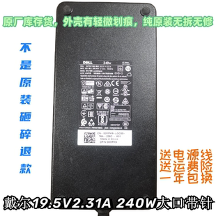 原装 戴尔19.5V12.3A外星人LA240PM160笔记本电源适配器HA240PM190