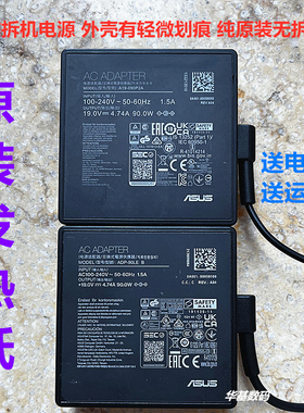 原装华硕无畏pro 14笔记本充电器ADP-90LE B电源适配器A19-090P2A