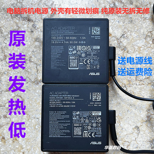 华硕电脑充电器19V4.74A原装
