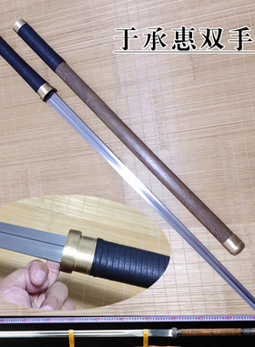 不锈钢双手剑于承惠花纹钢晨练剑长剑硬剑武术剑龙泉未开刃