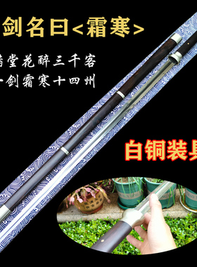 不锈钢双手剑于承惠百炼花纹钢钛合金剑长剑硬剑白铜剑龙泉未开刃