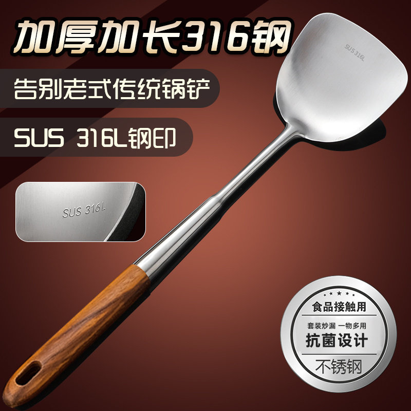 抗菌316不锈钢锅铲加长炒菜铁铲子厨房家用木柄304炒勺漏汤勺套装