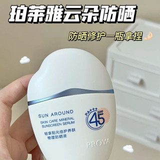 【官方正品】珀莱雅云朵防晒防水物理防晒霜SPF45清透护肤品