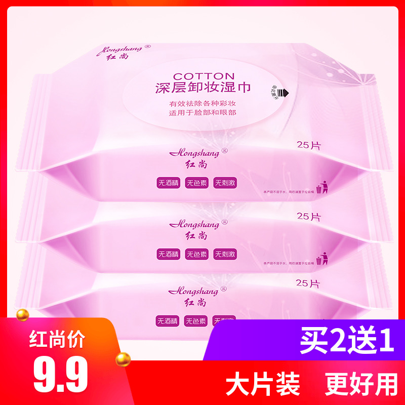 拍2送1化妆棉唇部卸妆湿巾脸部深层清洁一次性懒人便携深层卸妆棉