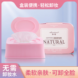 3盒 卸妆湿巾女片眼唇脸部免洗深层清洁温和无刺激一次性便携