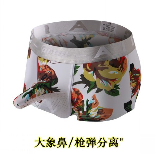 大象内裤男士冰丝平角鼻子情趣