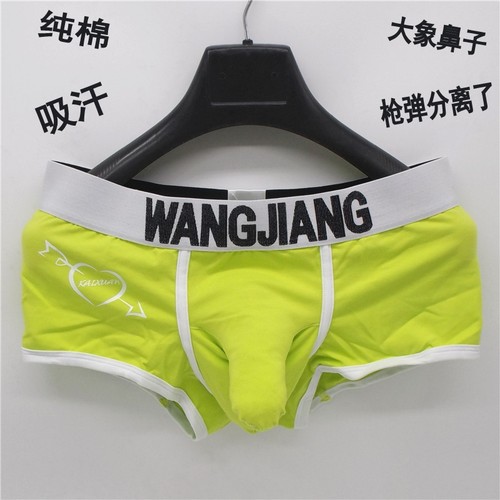 情趣大象裤纯棉枪弹分离蛋枪分仓