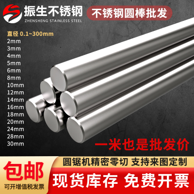 不锈钢棒 304实心钢棒光圆不锈钢圆棒黑棒直条圆条钢筋零切加工