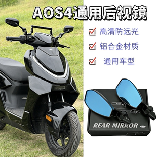 N100改装 N90C CNC大视野反光镜防眩目倒车镜 N85C 适用于九号N70C