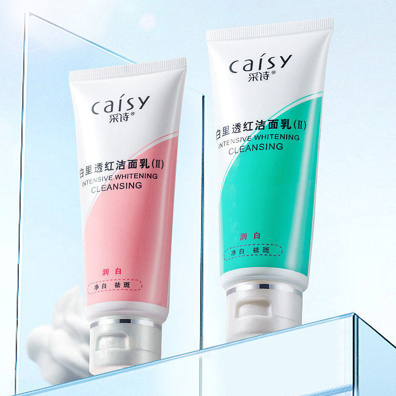 采诗美白洗面奶白里透红洁面乳熊果苷祛斑淡斑提亮肤色控油男女士