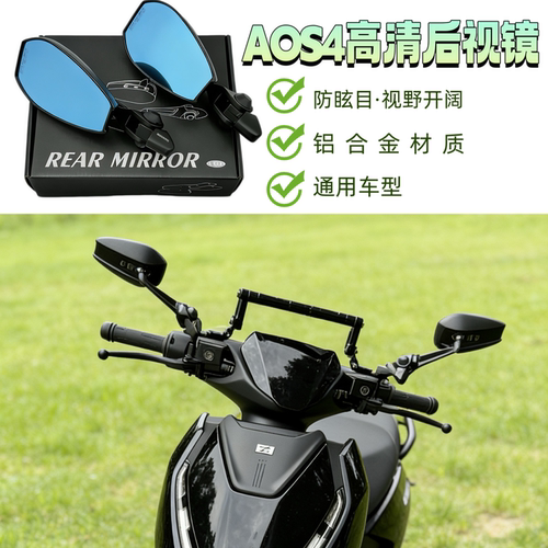AOS4高清蓝光后视镜适用极核改装